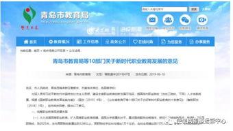 青岛大学最新爆料消息,揭秘校园新动态与重大改革举措